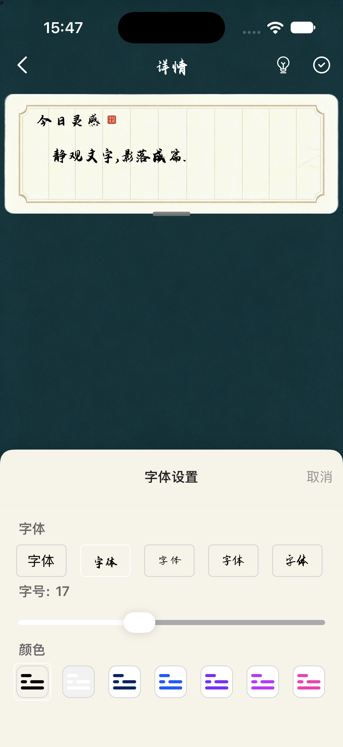 观陬APP展示